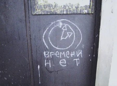 There’s no time. Кадр 11