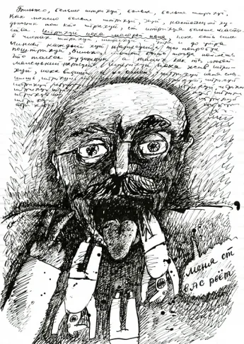 Это не всё. Кадр 1