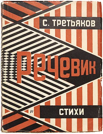 Третьяков.doc. Кадр 3
