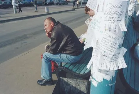Избранные. Кадр 7