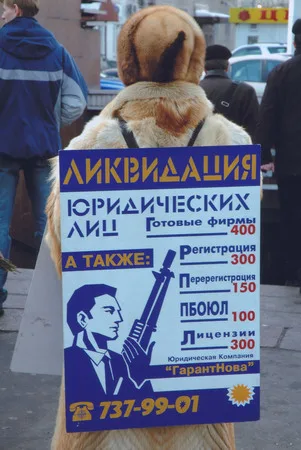 Городские интерференции. Кадр 4