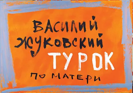 Россия для всех. Кадр 5