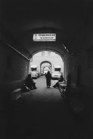 Арки. Кадр 7