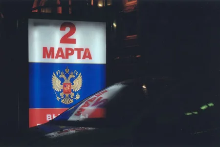 March,2. Кадр 16