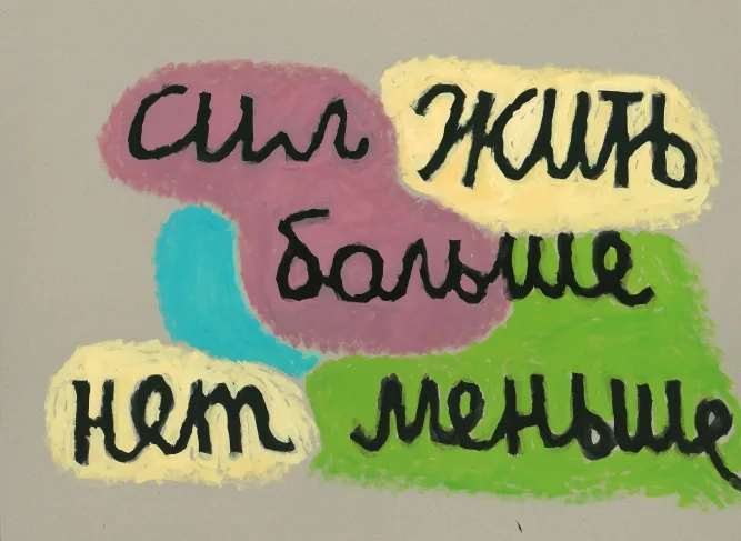 Вдох выдох. Кадр 5