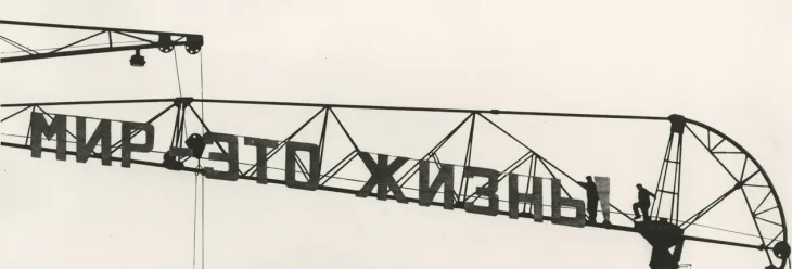 Оттепель. Кадр 11