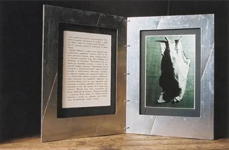 Книга Самурая. Кадр 3