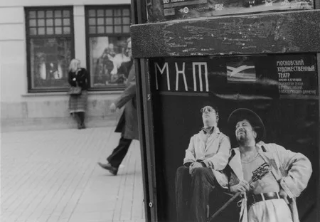 Москва, которая вокруг. Кадр 4