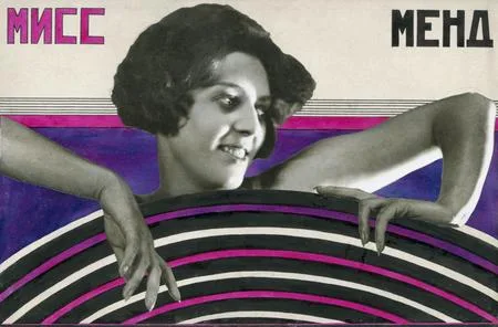 Photomontage in the USSR. 1920-1950s years. Кадр 20