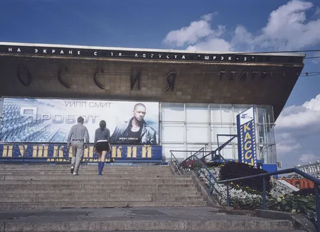 Moscow - summer - love. Кадр 14