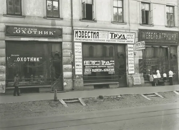 Всесоюзное торжище в Нижнем Новгороде. 1924. Кадр 7