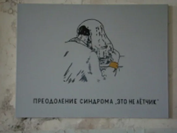 Незначительные изменения. Кадр 2