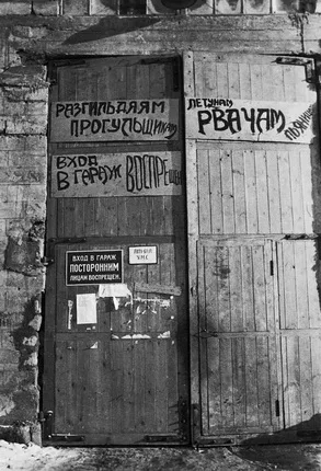Фотографии и дневники. 1929—1936. Кадр 3