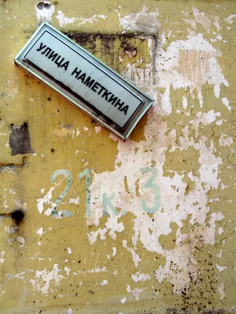 Москва. Переменная и постоянная. Кадр 4