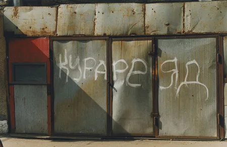 Wonder-walls. The city writes. Кадр 10