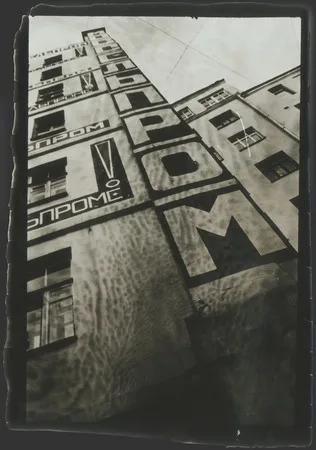 New photographs of vanishing buildings. Кадр 8