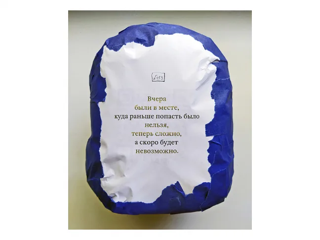 День за днём. Кадр 1