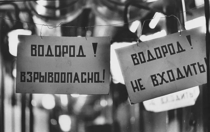 Формула времени. Кадр 4
