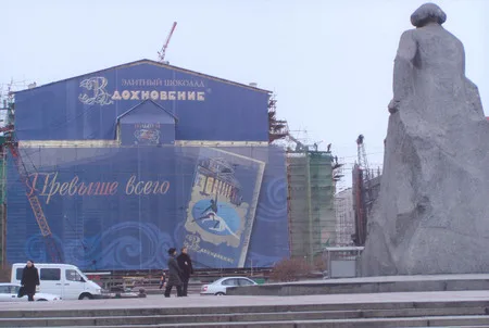 Что скрывает рекламный плакат. Кадр 2