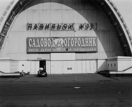 AREC (All-Russia Exhibitional Center). Merry May. Кадр 11
