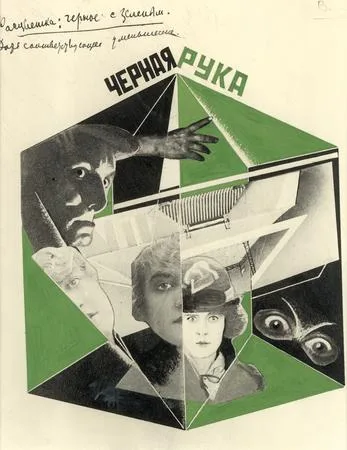 Photomontage in the USSR. 1920-1950s years. Кадр 18