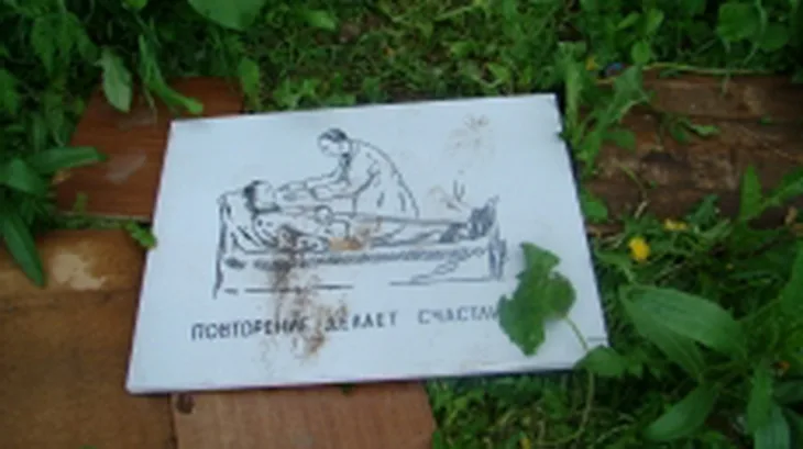 Незначительные изменения. Кадр 11