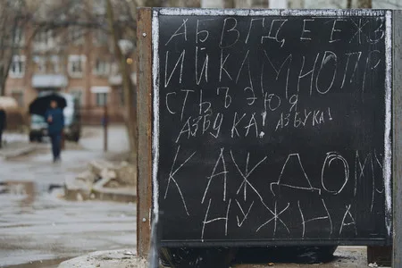 Wonder-walls. The city writes. Кадр 6
