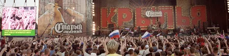 The festival “Kriliya”. Кадр 2