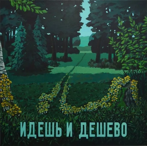 Навсегда. Кадр 3
