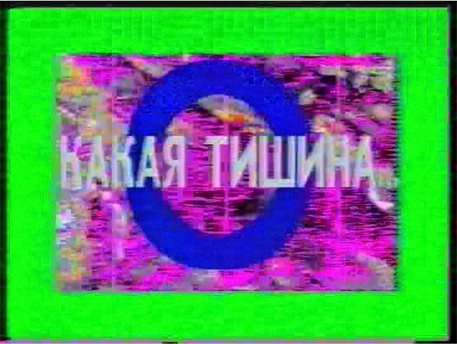 Чужие здесь не ходят. Кадр 3