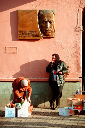 The children of the Arbat. Кадр 9
