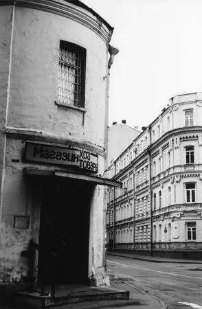 The thrown city. Кадр 4