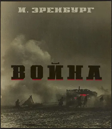 Мимошедшее время. Кадр 2