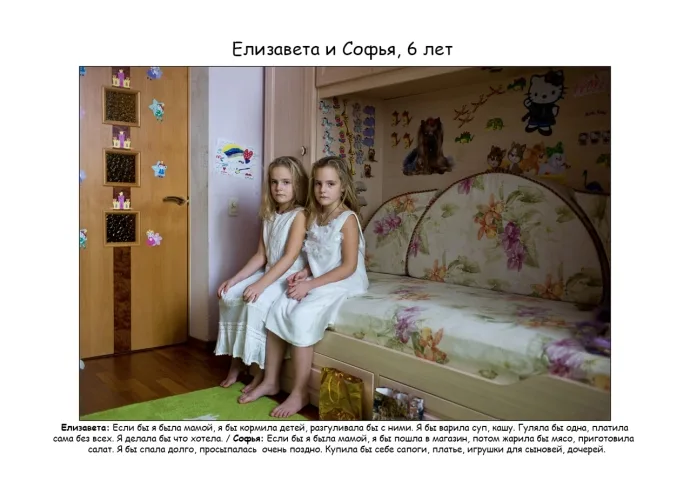 «Если бы я был…». Кадр 4