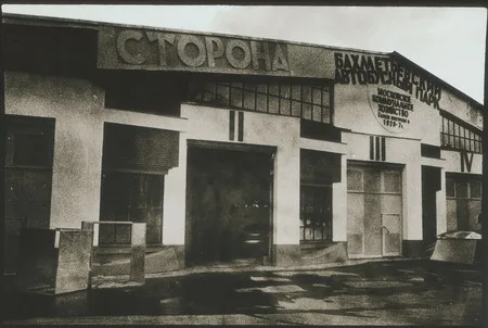 New photographs of vanishing buildings. Кадр 4