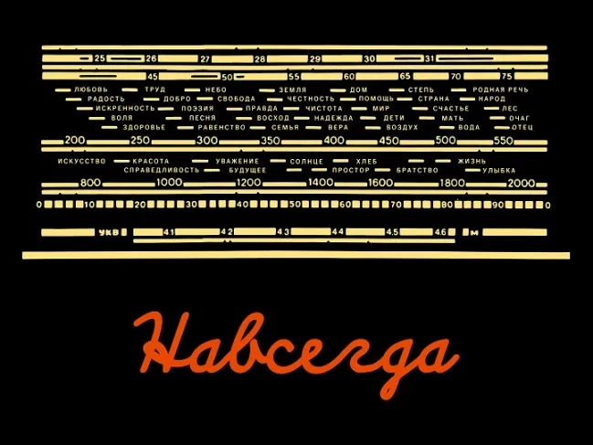 Навсегда. Кадр 8