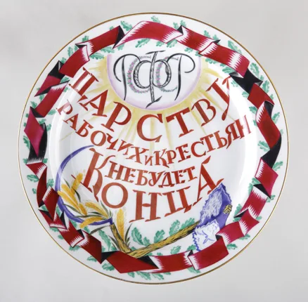 Взгляд в СССР. XX век в фотографии и фарфоре. Кадр 2