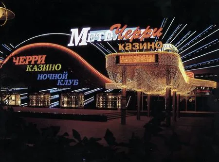 The Moscow Las Vegas. Кадр 5