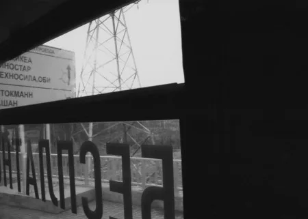 Trade Center. Кадр 2