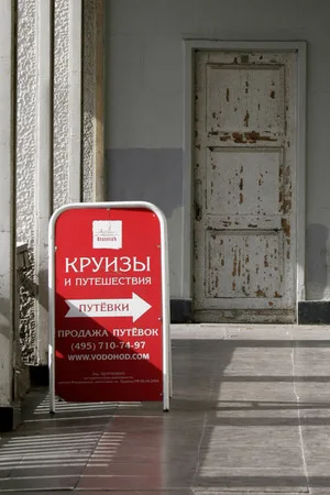 Охраняется государством. Кадр 9