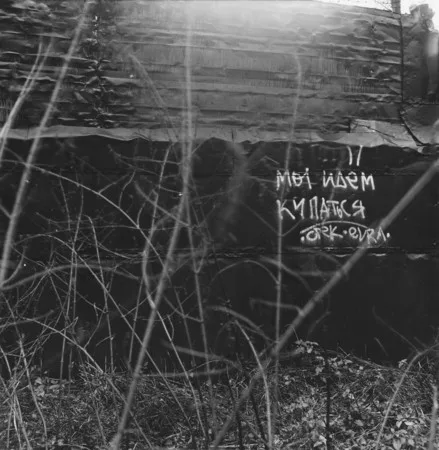 We left. Кадр 12
