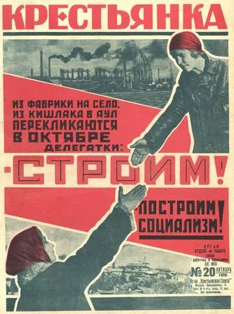 Photomontage in the USSR. 1920-1950s years. Кадр 10