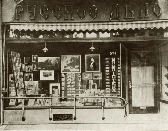 Русские в Шанхае. 1930-е годы. Кадр 15