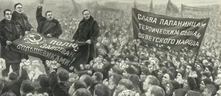 Photomontage in the USSR. 1920-1950s years. Кадр 9