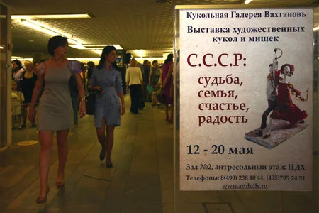 U.S.S.R. (exhibition of Vakhtanov gallery). Кадр 6