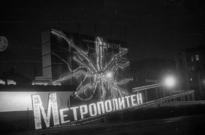 Москва в фотографиях Александра Родченко. Кадр 1