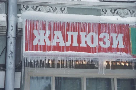 В Москве всегда есть место юмору. Кадр 7