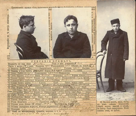 Фотография на документ. 1880-е — 1950-е. Кадр 5