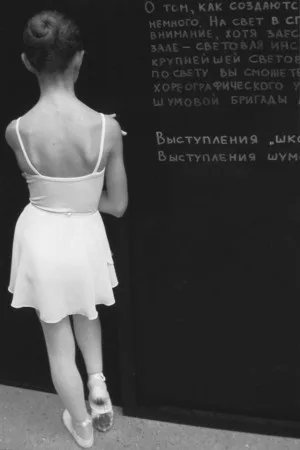 Взгляды. Кадр 4