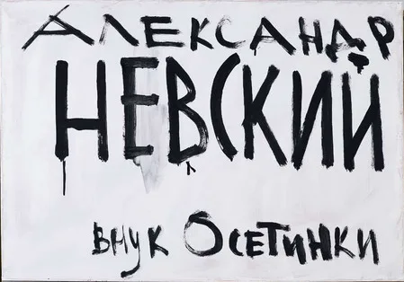 Россия для всех. Кадр 1